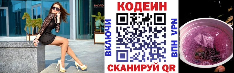 Кодеин Purple Drank  Миньяр 