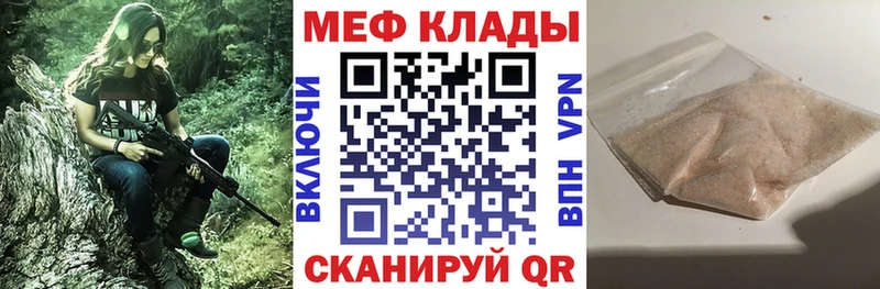 Меф мука  Миньяр 