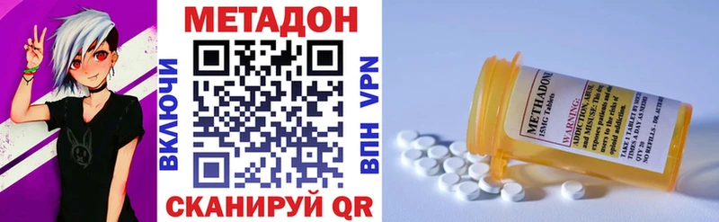 цена наркотик это как зайти МЕТАДОН methadone Миньяр