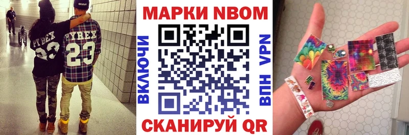 Марки N-bome 1500мкг Миньяр
